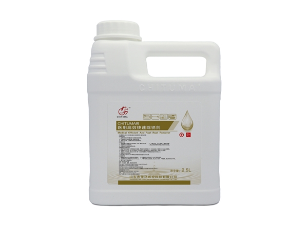 CHITUMA牌醫(yī)用快速除銹劑