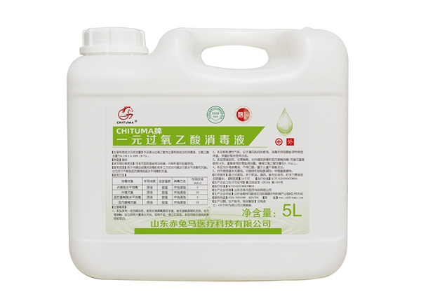 CHITUMA牌一元過氧乙酸消毒液