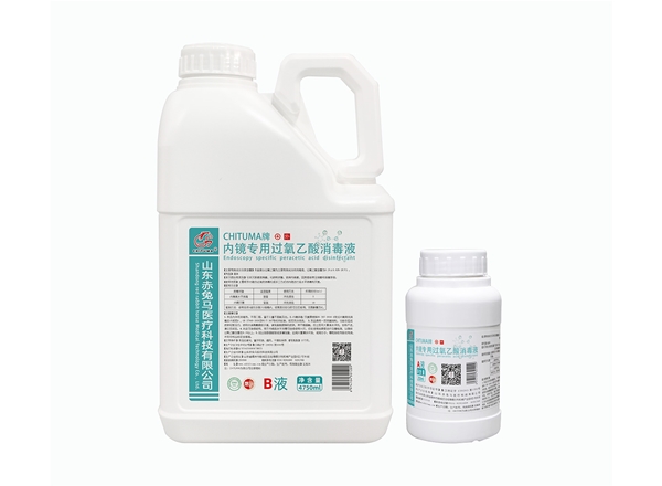 CHITUMA牌內鏡專用過氧乙酸消毒液