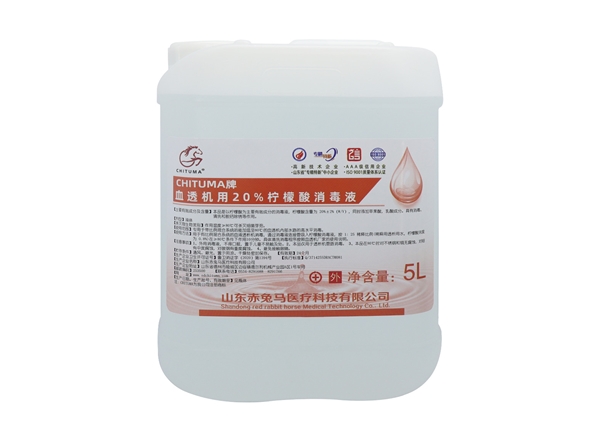 CHITUMA牌血透機用20%檸檬酸消毒液