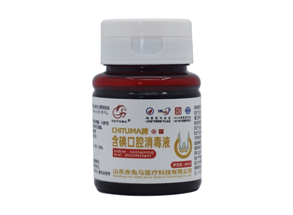 CHITUMA 牌含碘口腔消毒液