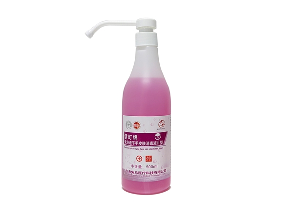 健町牌免洗速干手皮膚消毒液Ⅱ型