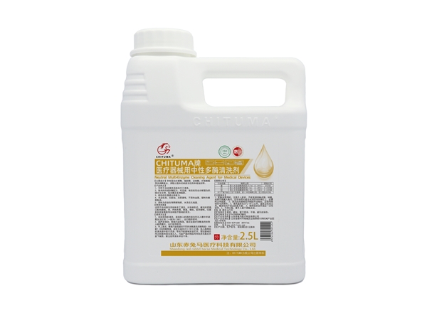 CHITUMA牌醫(yī)療器械用中性多酶清洗劑